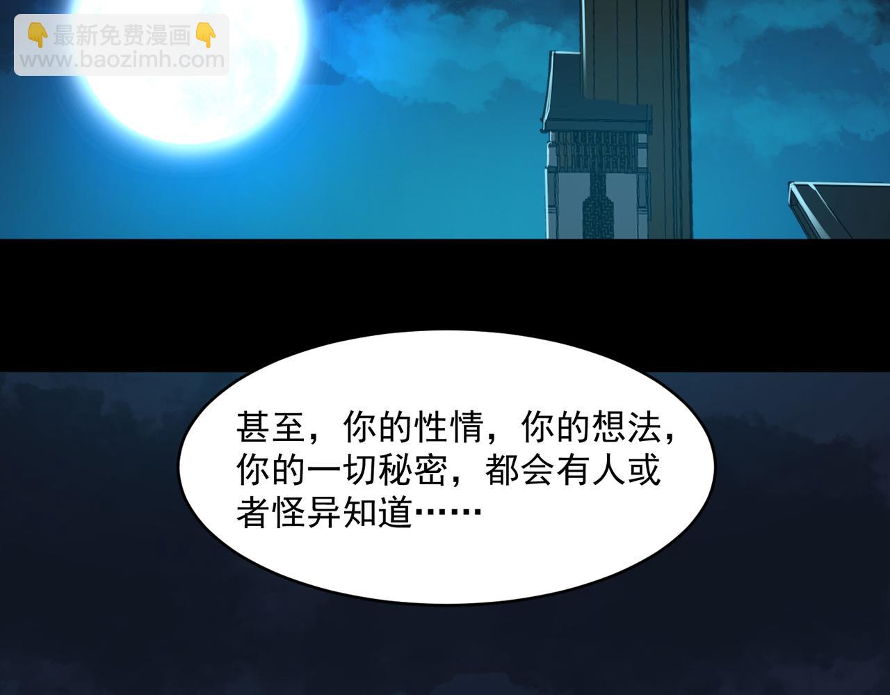 第85话 玩个大的？(1/3)-第85话