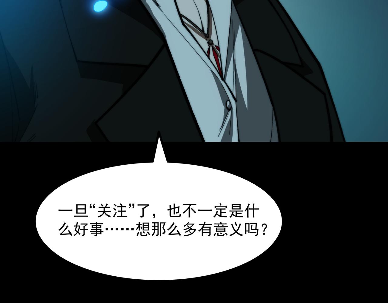 第85话 玩个大的？(1/3)-第85话