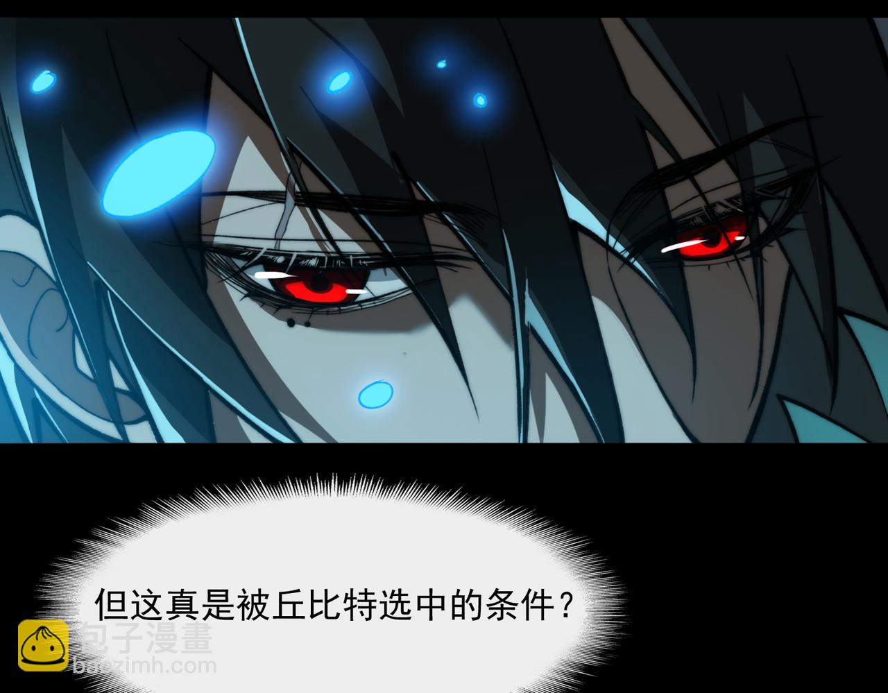 第85话 玩个大的？(1/3)-第85话