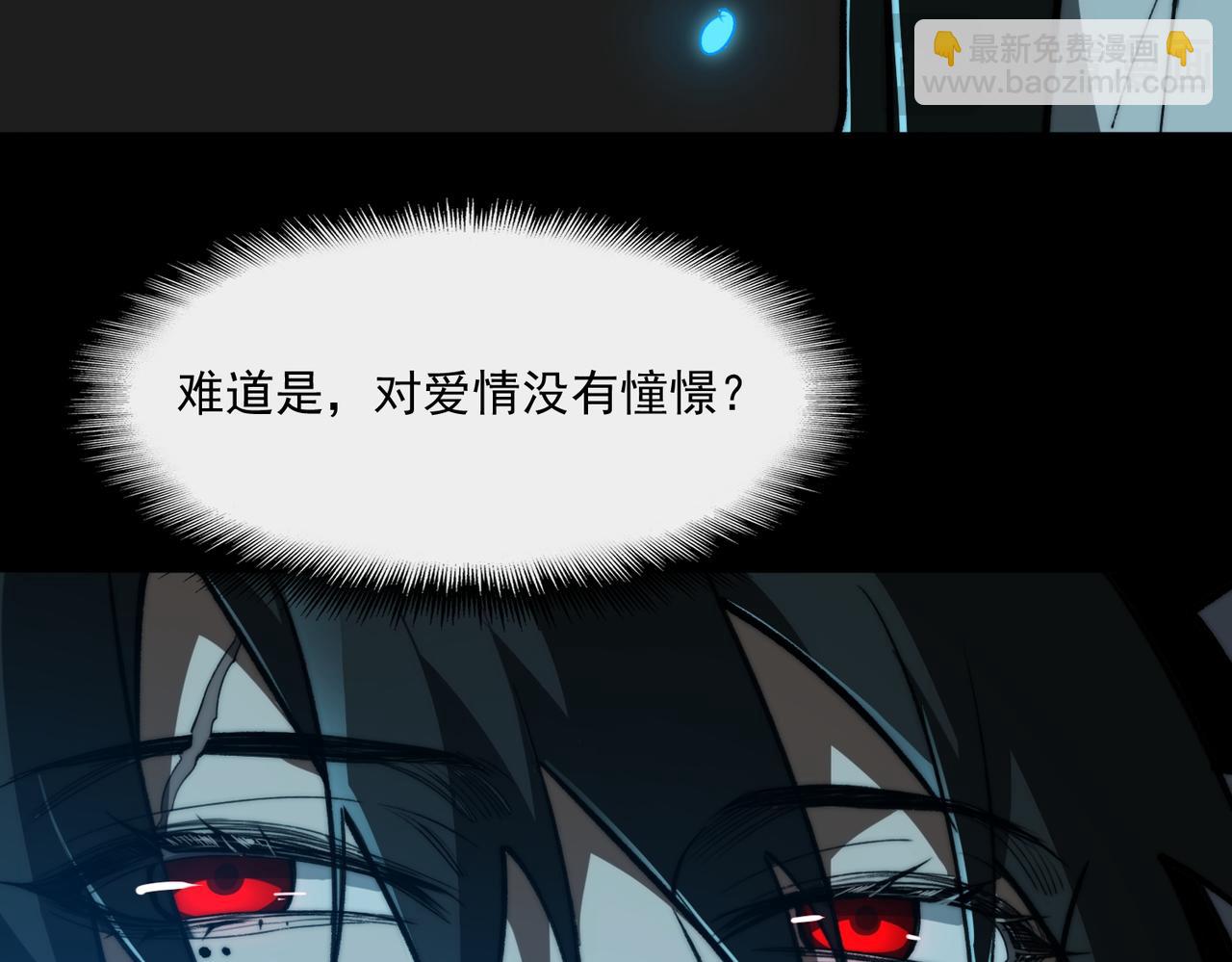 第85话 玩个大的？(1/3)-第85话