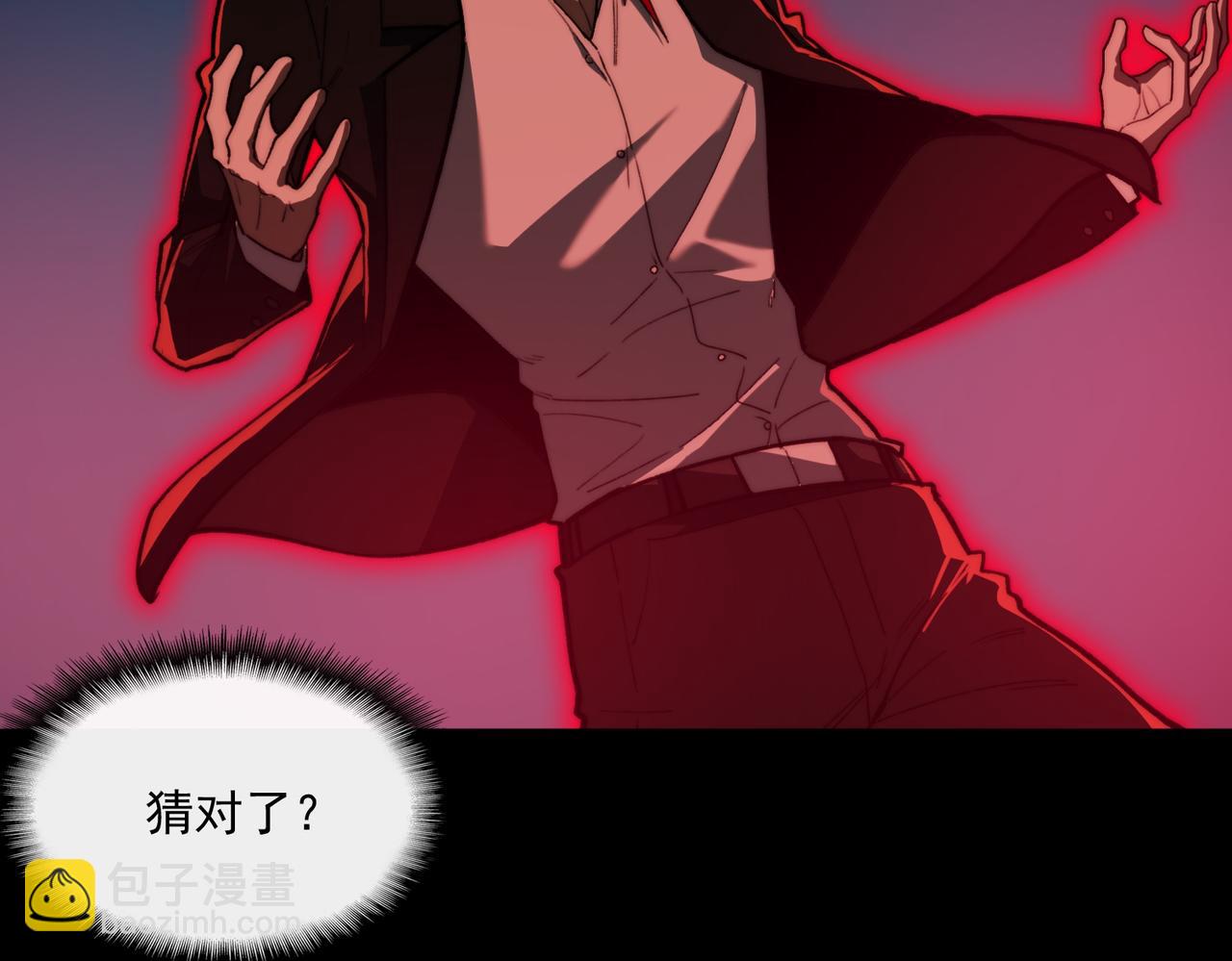 第85话 玩个大的？(1/3)-第85话