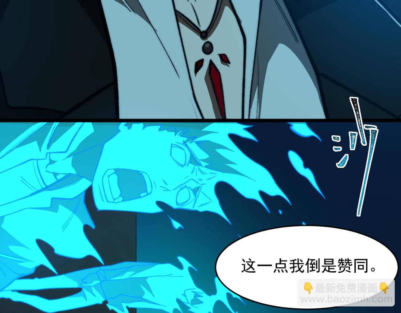 第85话 玩个大的？(1/3)-第85话