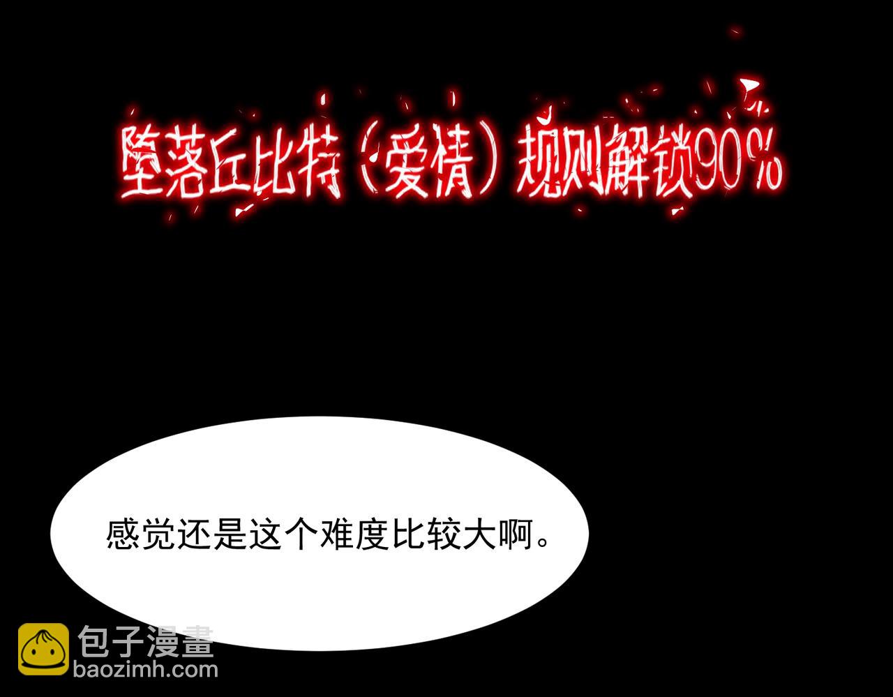 第85话 玩个大的？(1/3)-第85话