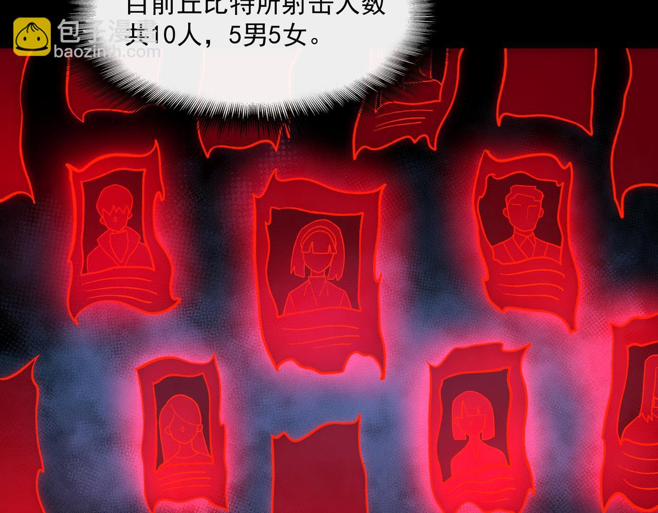 第85话 玩个大的？(1/3)-第85话