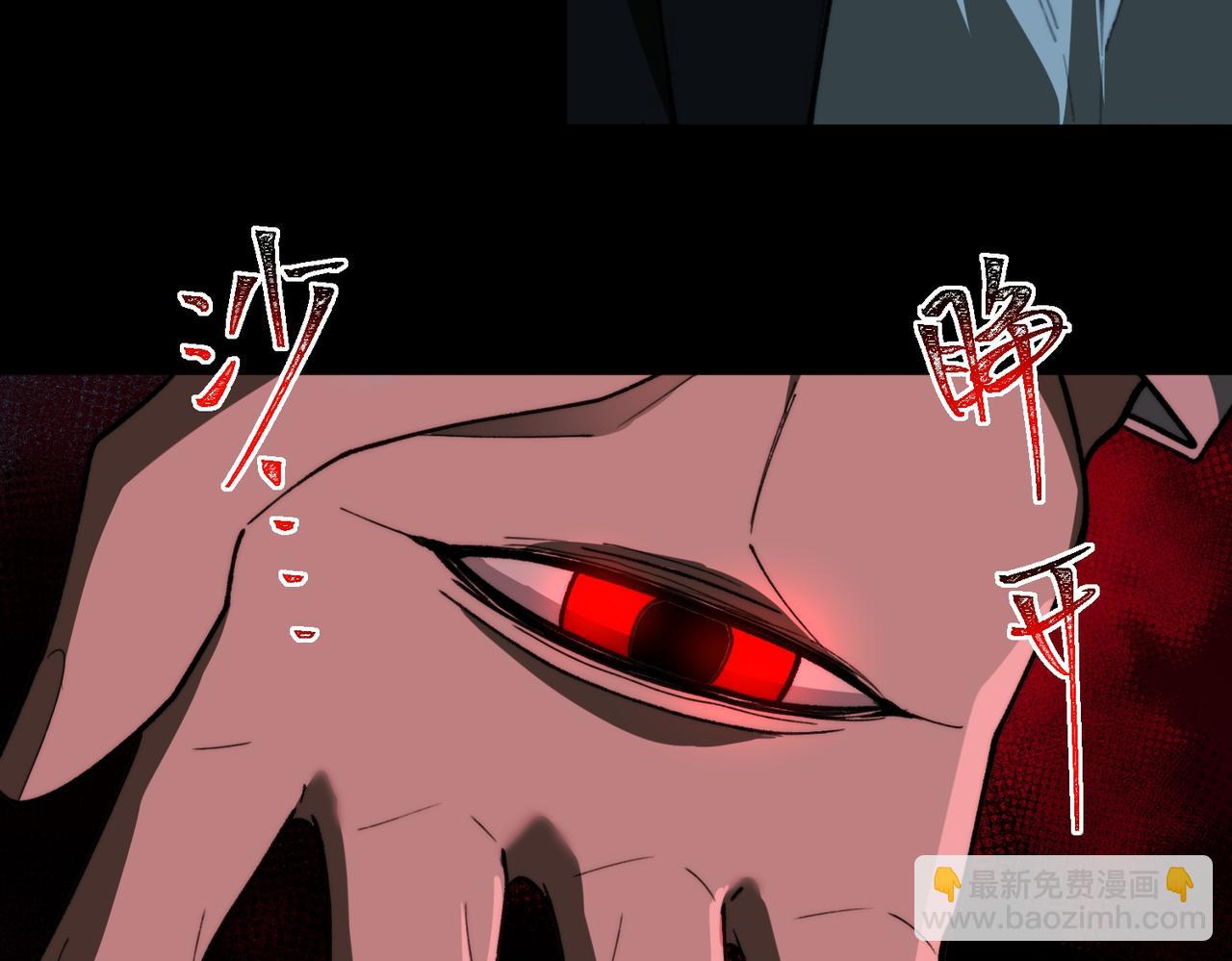 我，創造了都市傳說！ - 第87話 一廂情願(1/3) - 6