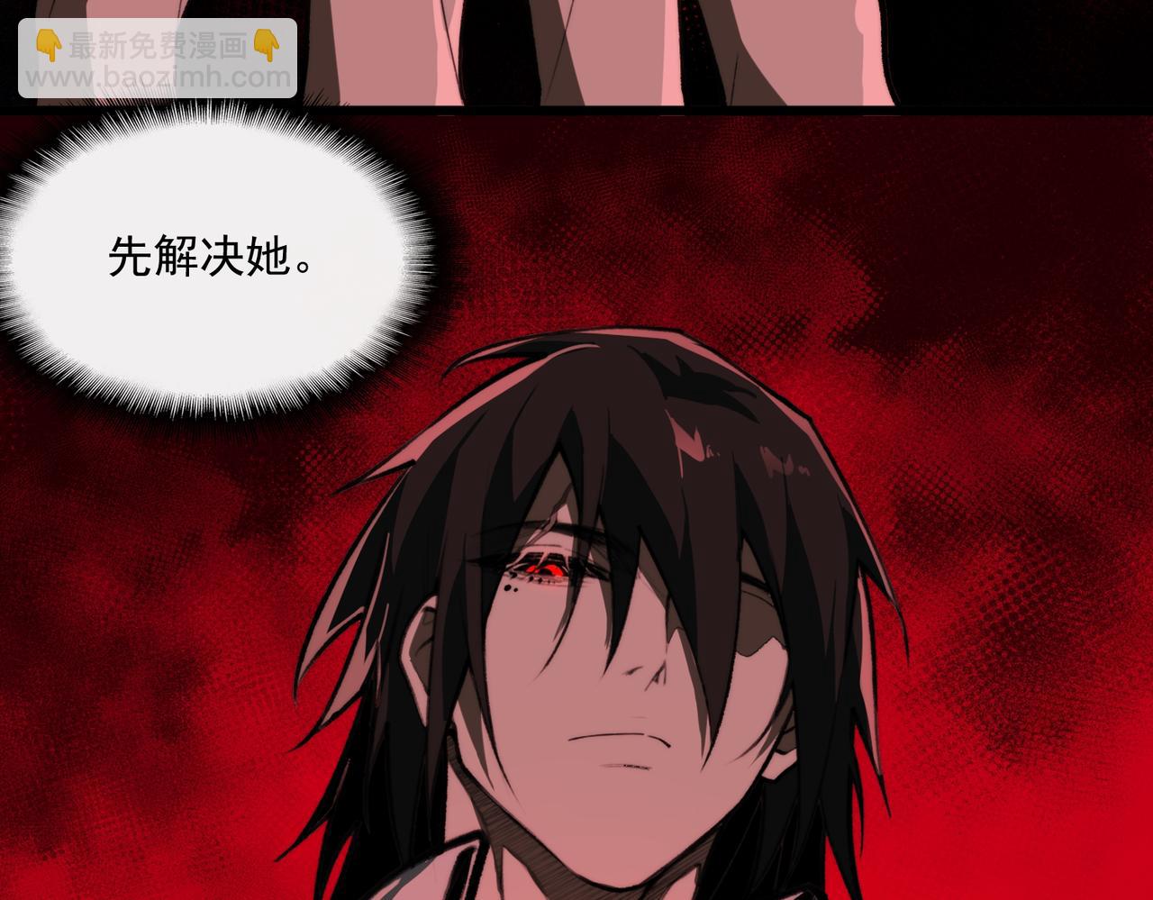 我，創造了都市傳說！ - 第87話 一廂情願(1/3) - 7