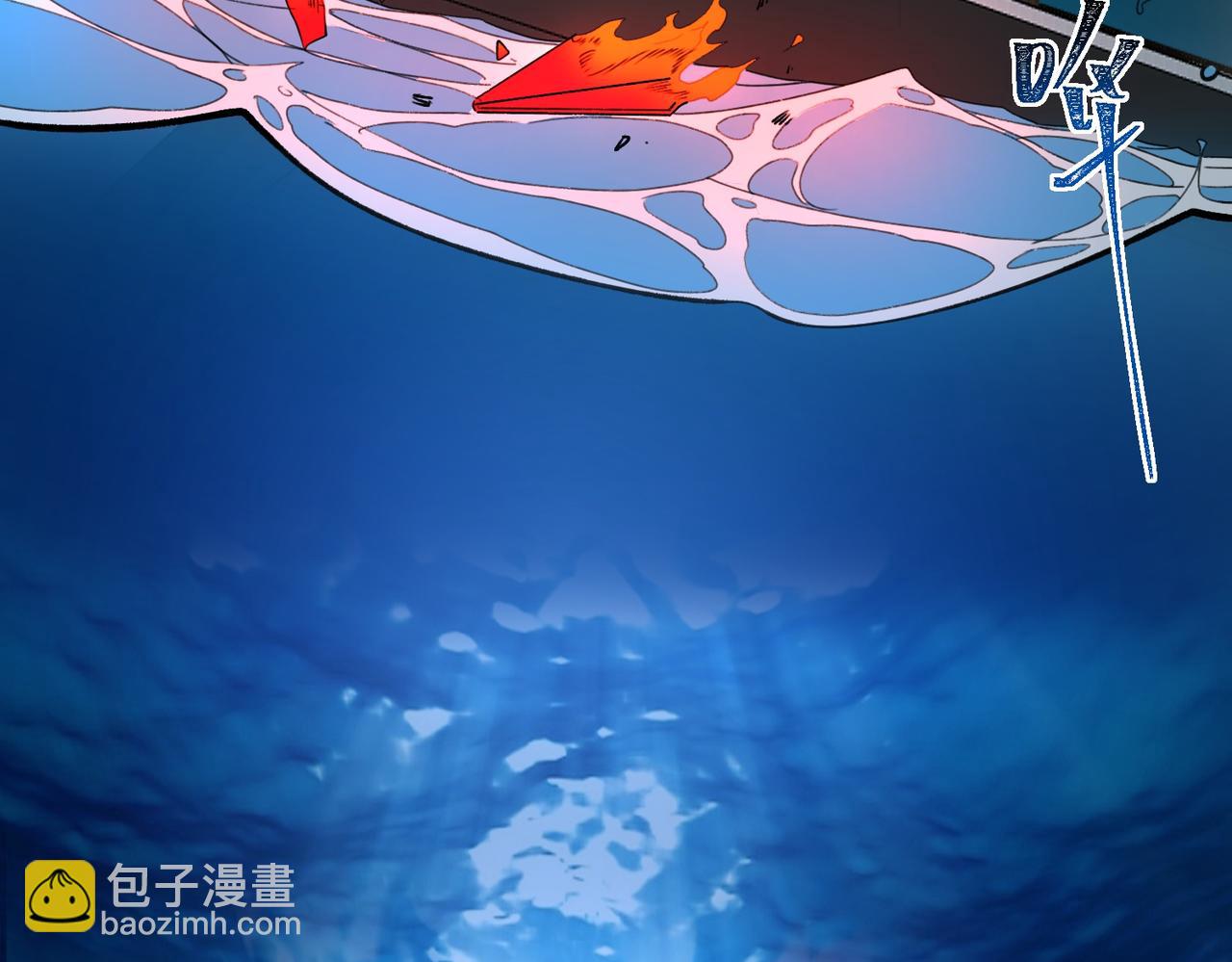 我，創造了都市傳說！ - 第87話 一廂情願(1/3) - 8