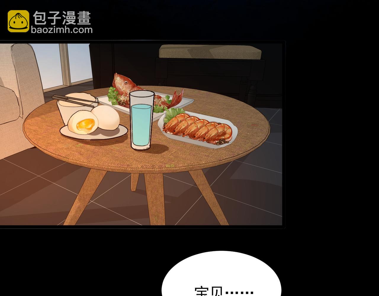 我，創造了都市傳說！ - 第87話 一廂情願(1/3) - 5