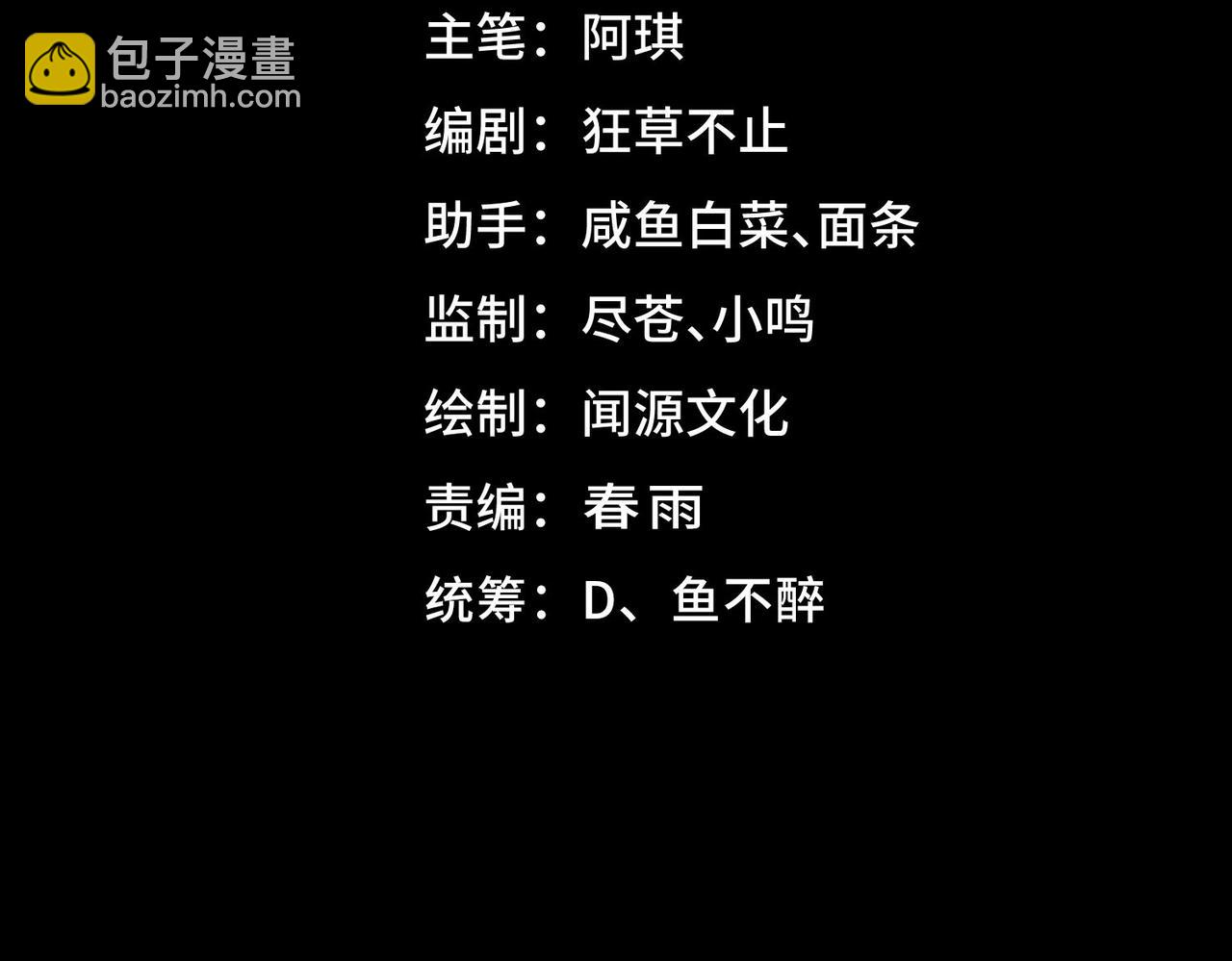 我，創造了都市傳說！ - 第87話 一廂情願(1/3) - 4