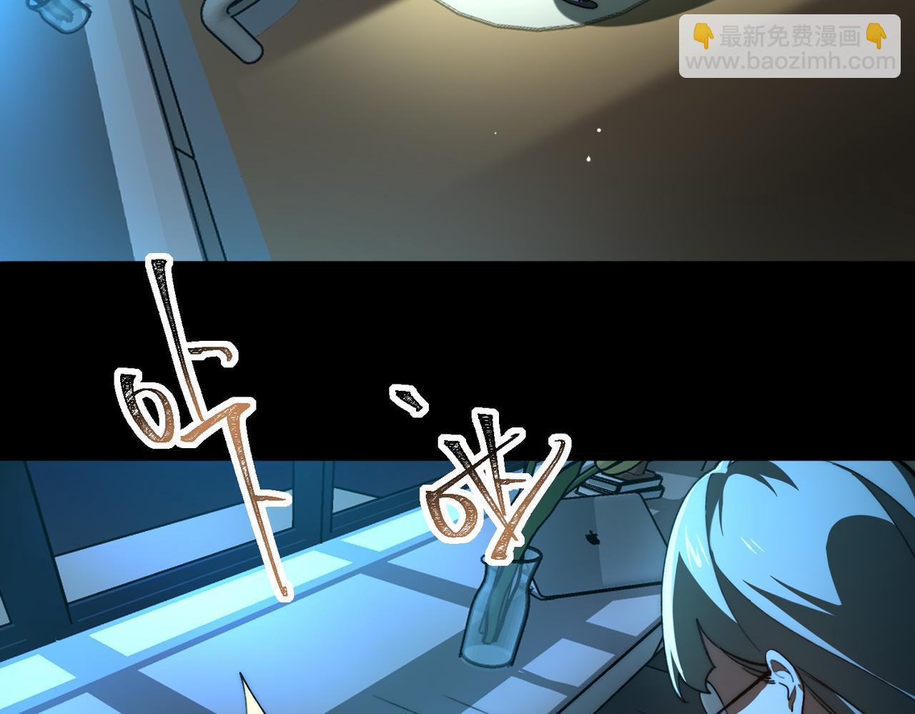 我，創造了都市傳說！ - 第87話 一廂情願(1/3) - 6