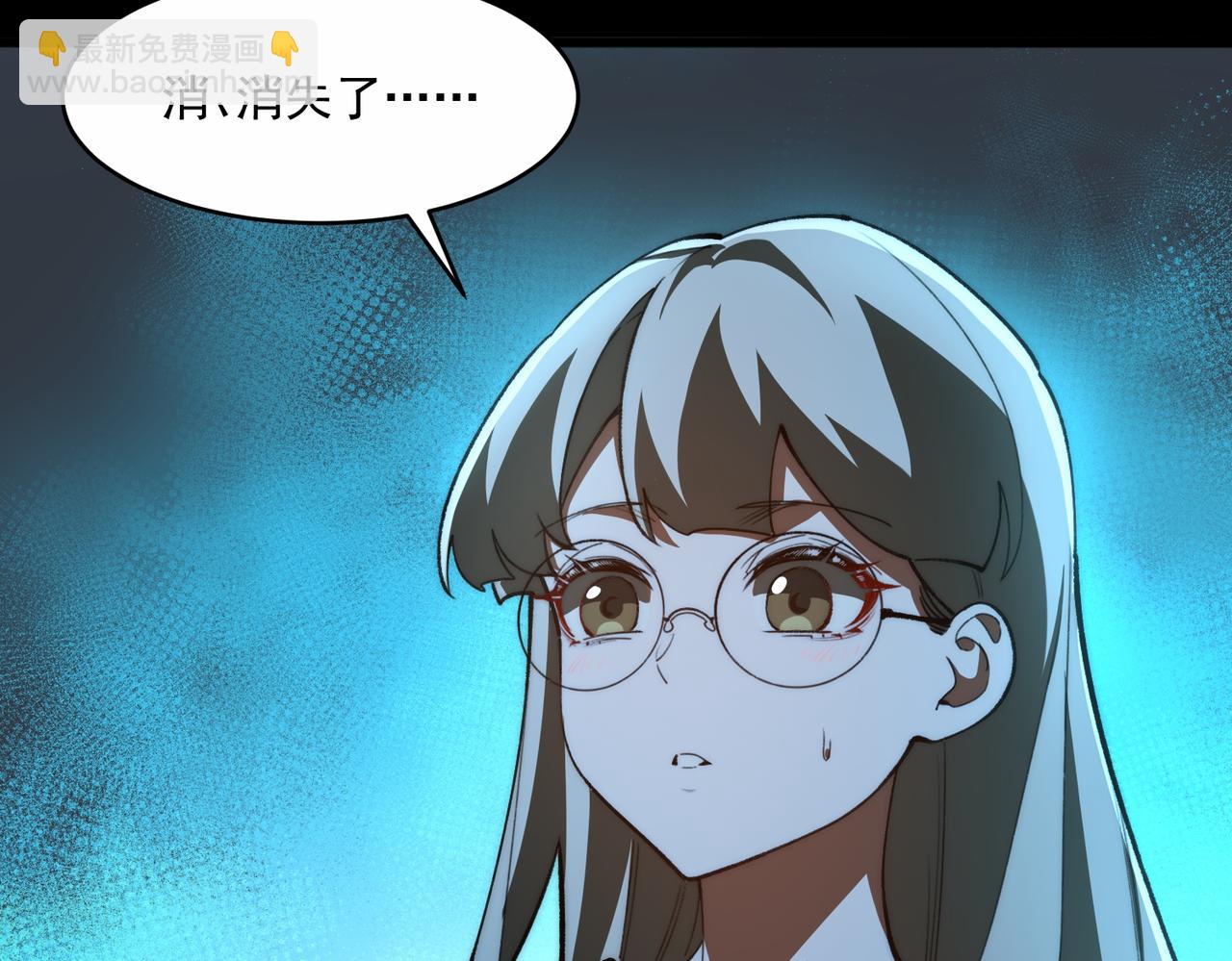 我，創造了都市傳說！ - 第87話 一廂情願(1/3) - 1