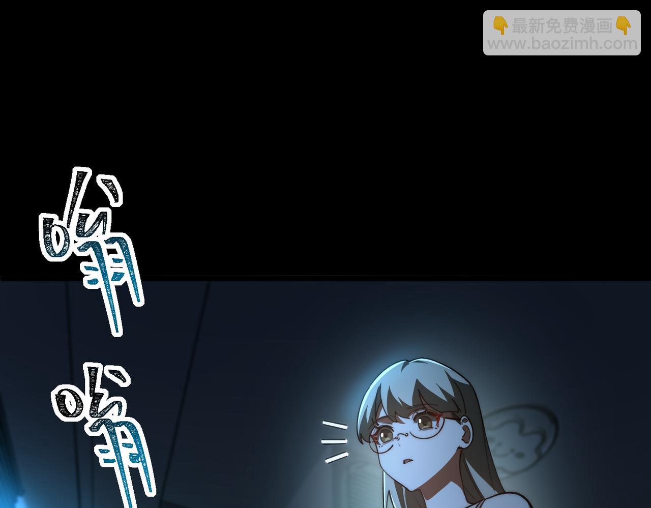 我，創造了都市傳說！ - 第87話 一廂情願(2/3) - 7