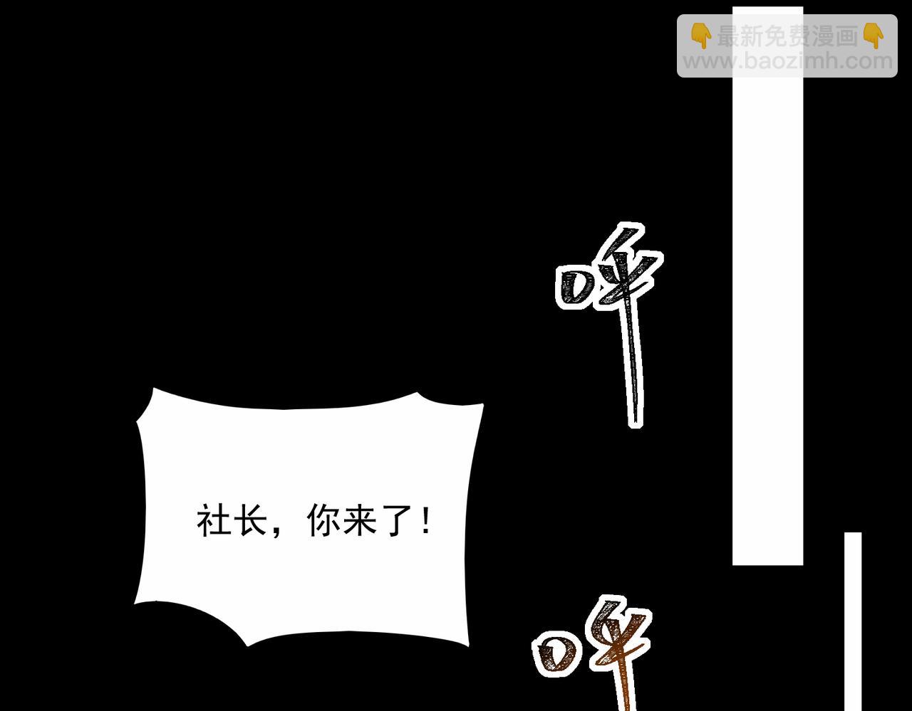 我，創造了都市傳說！ - 第87話 一廂情願(2/3) - 3