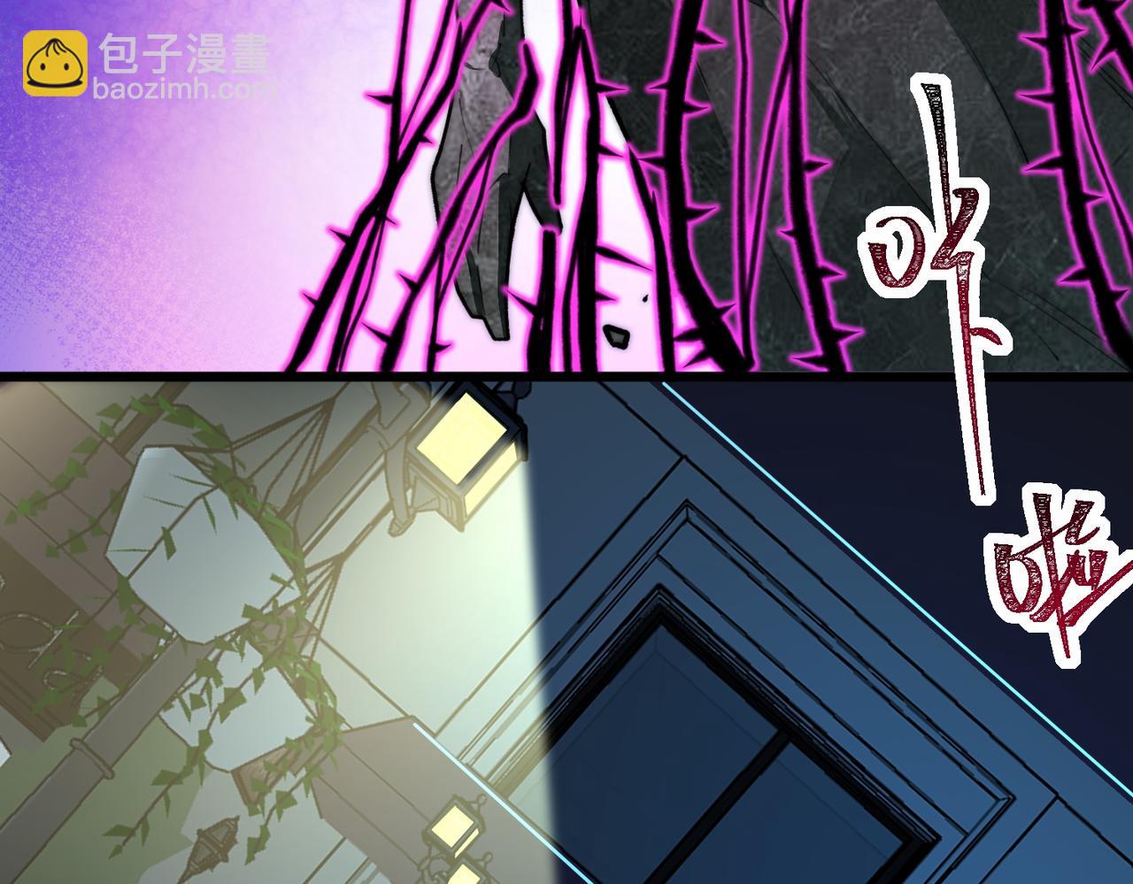 我，創造了都市傳說！ - 第87話 一廂情願(2/3) - 8