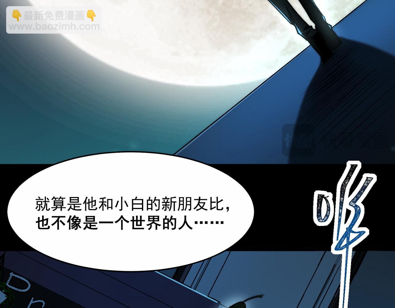 我，創造了都市傳說！ - 第87話 一廂情願(2/3) - 1