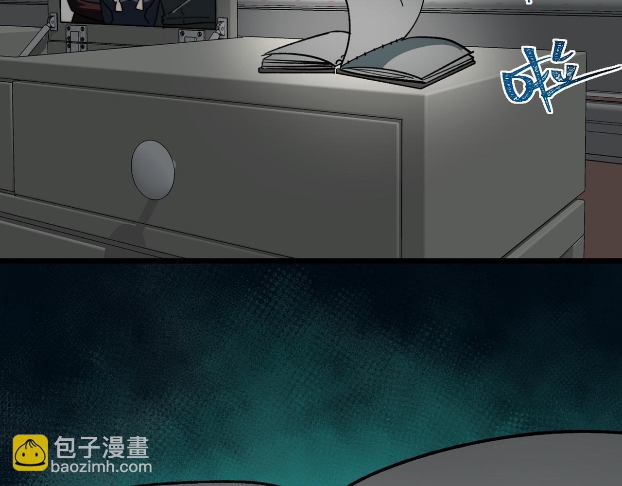 我，創造了都市傳說！ - 第87話 一廂情願(2/3) - 2