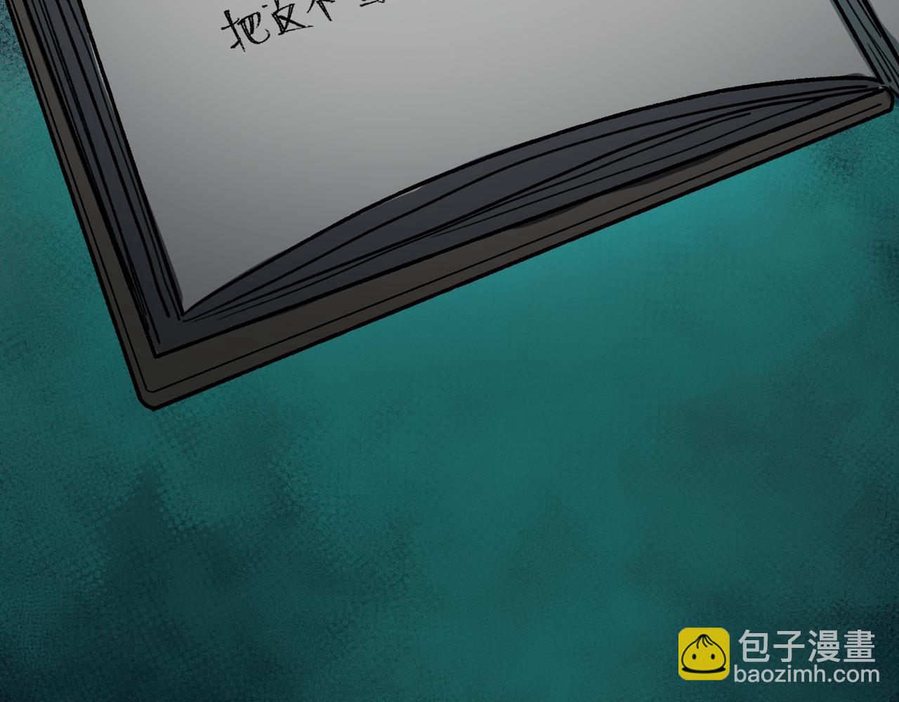 我，創造了都市傳說！ - 第87話 一廂情願(2/3) - 4