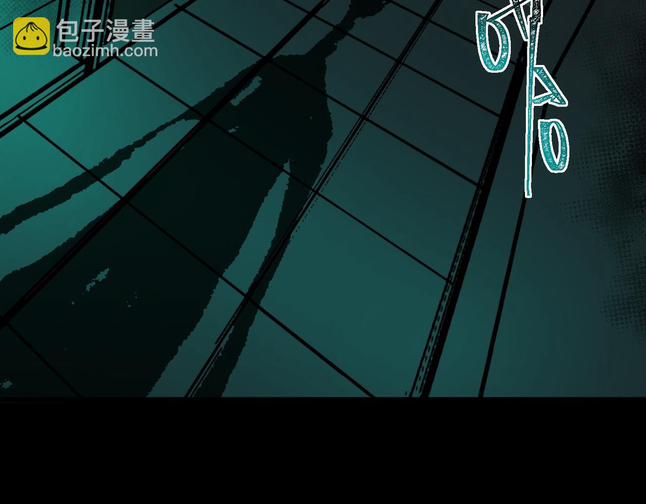 我，創造了都市傳說！ - 第87話 一廂情願(2/3) - 8