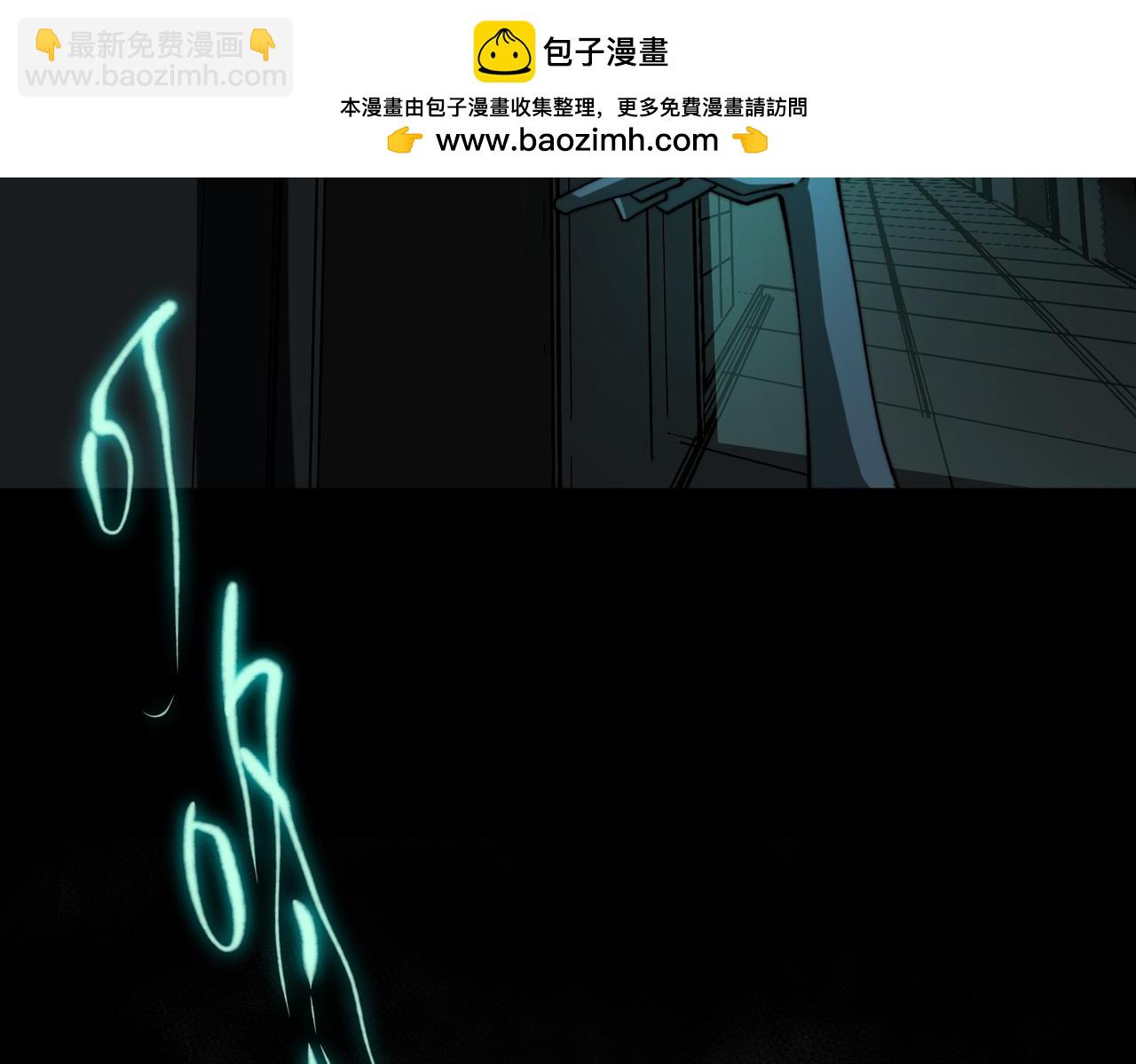我，創造了都市傳說！ - 第87話 一廂情願(2/3) - 2