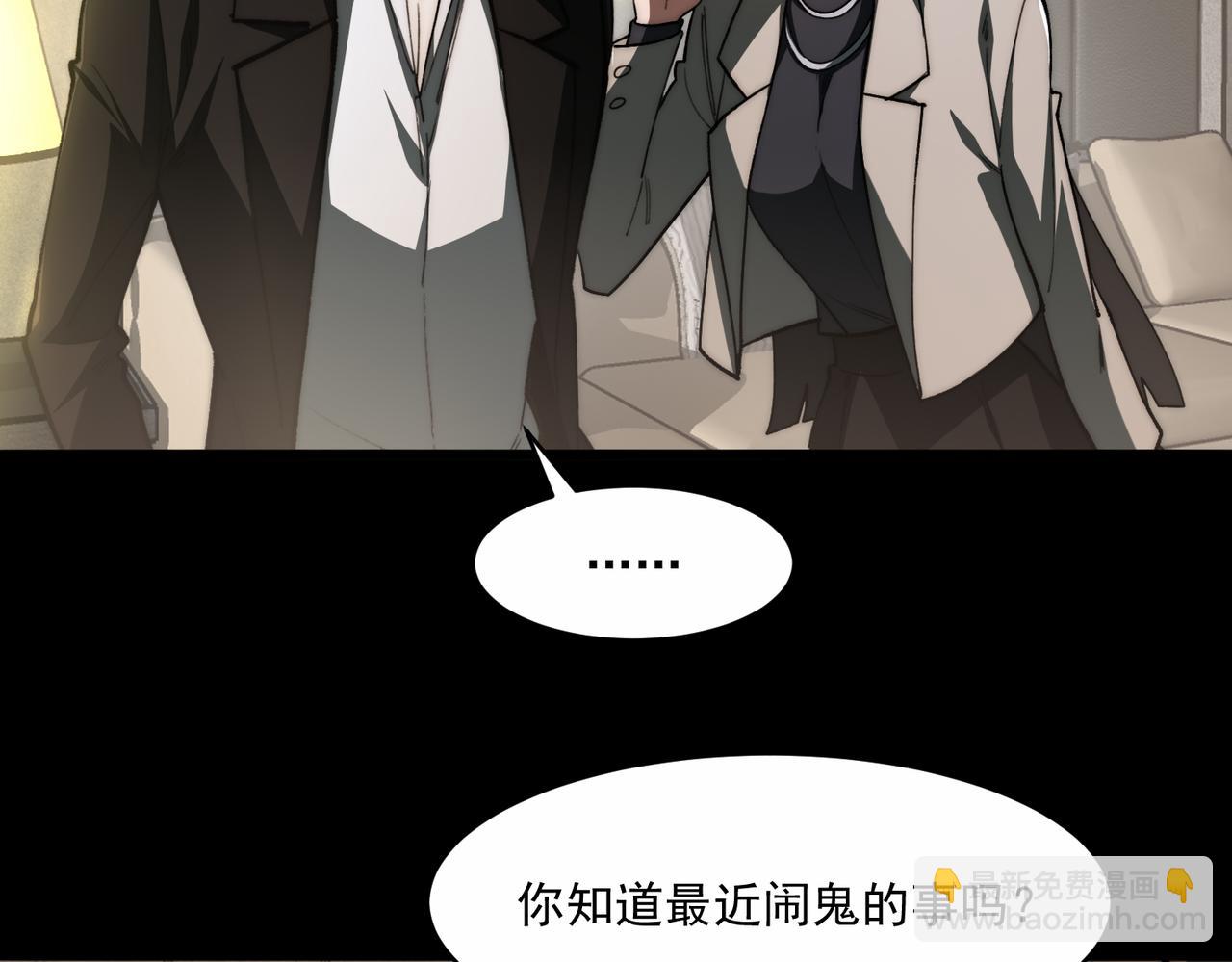 我，創造了都市傳說！ - 第89話 亡親歸來(1/3) - 3