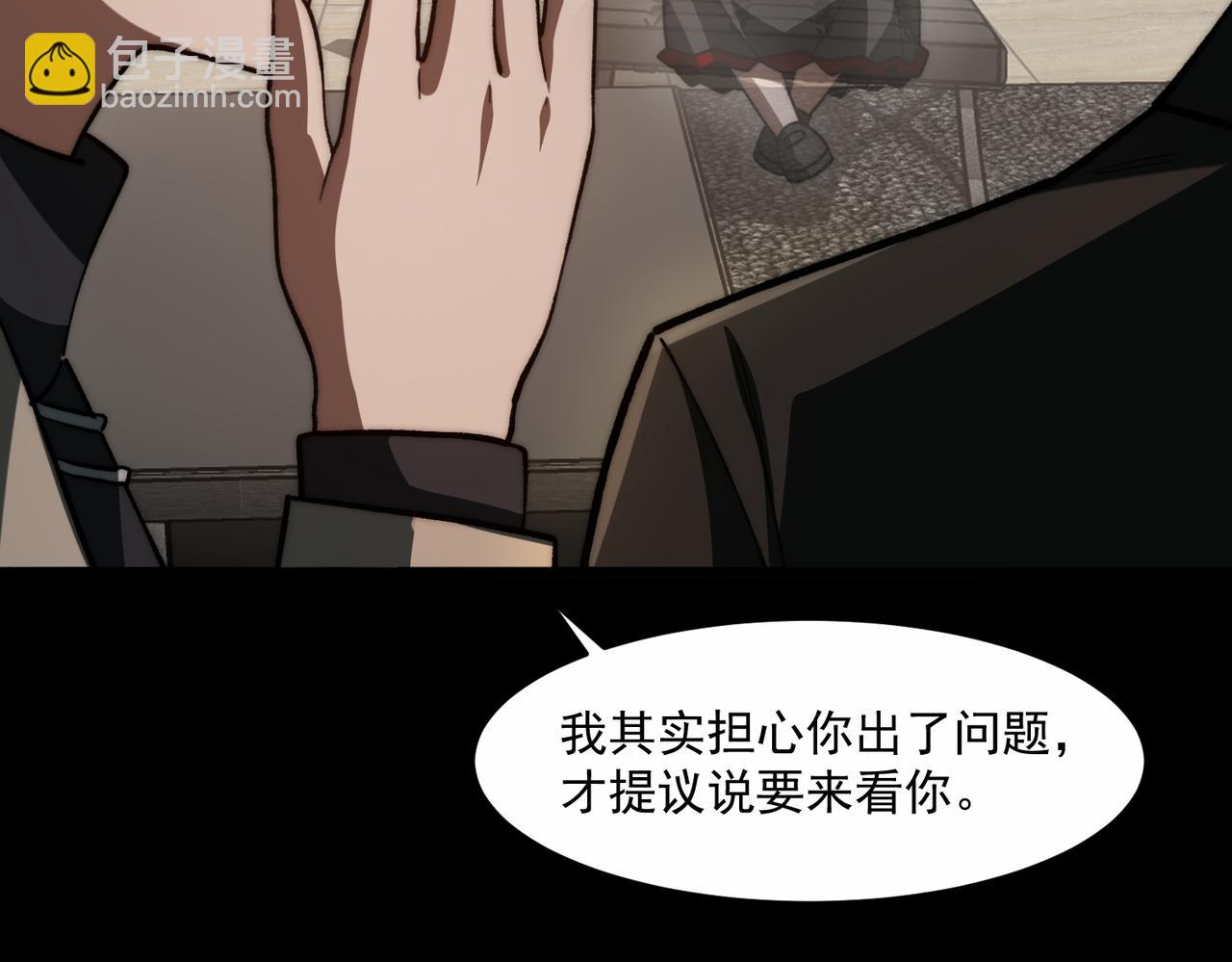 我，創造了都市傳說！ - 第89話 亡親歸來(1/3) - 5