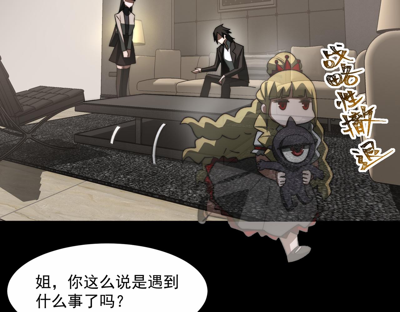 我，創造了都市傳說！ - 第89話 亡親歸來(1/3) - 7
