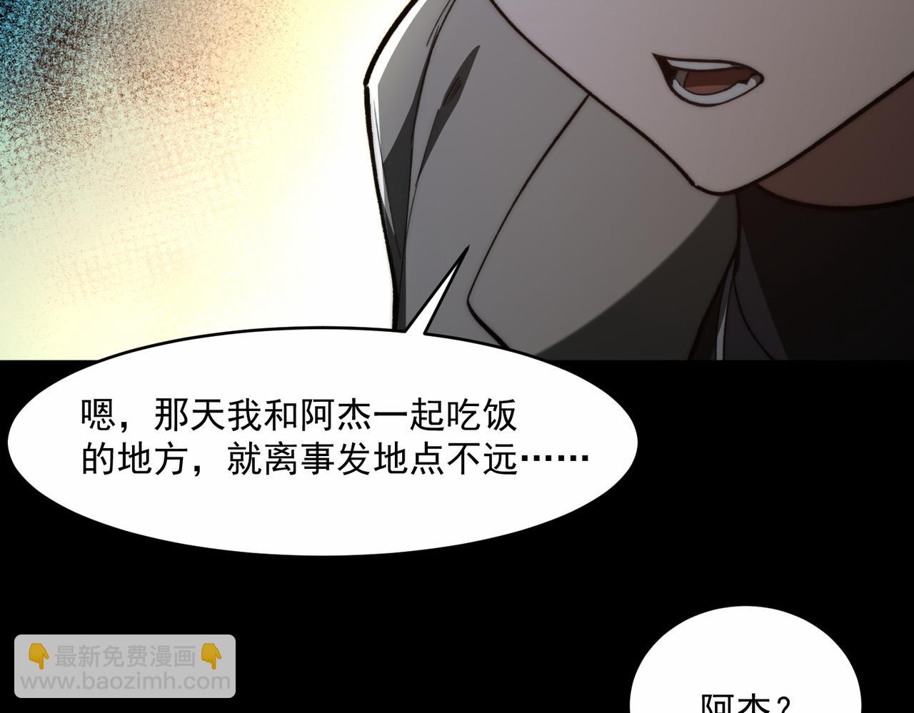我，創造了都市傳說！ - 第89話 亡親歸來(1/3) - 1