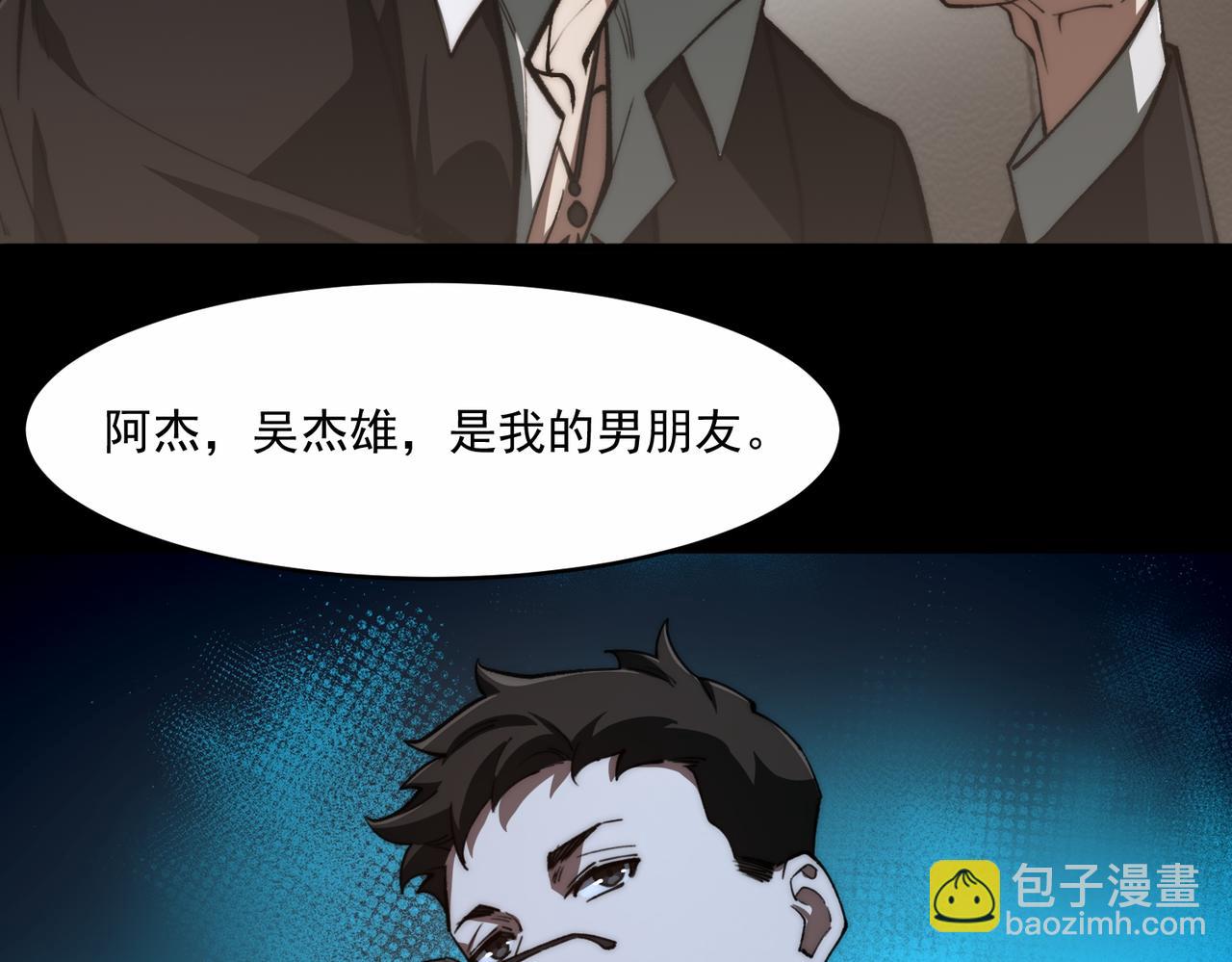 我，創造了都市傳說！ - 第89話 亡親歸來(1/3) - 3