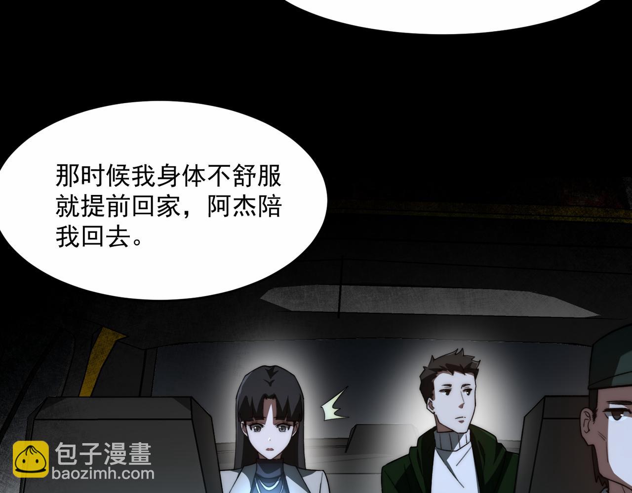 我，創造了都市傳說！ - 第89話 亡親歸來(1/3) - 5