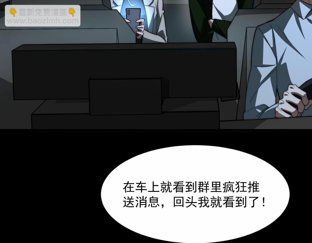 我，創造了都市傳說！ - 第89話 亡親歸來(1/3) - 6
