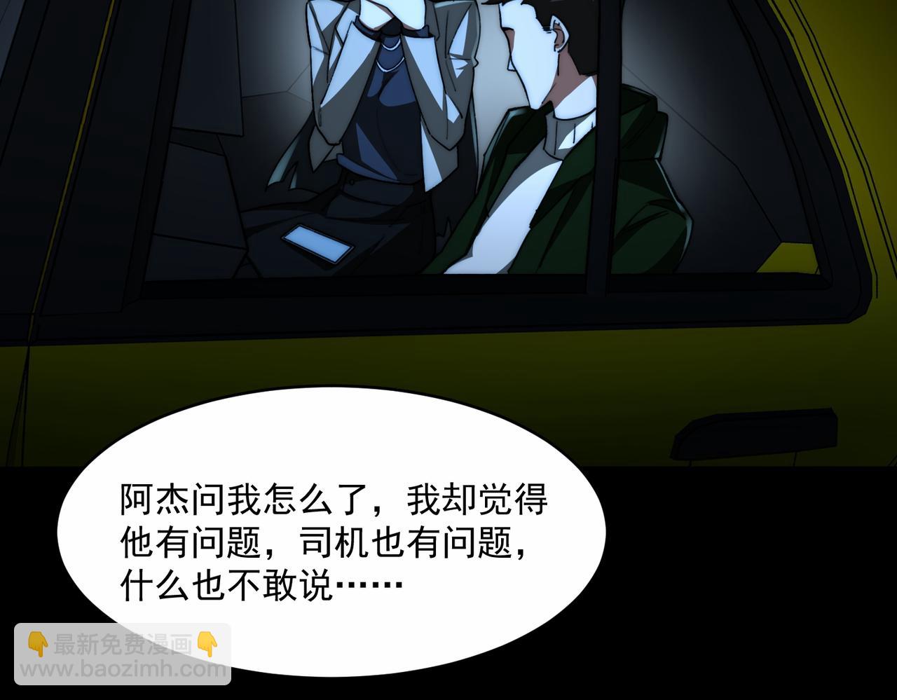 我，創造了都市傳說！ - 第89話 亡親歸來(1/3) - 2