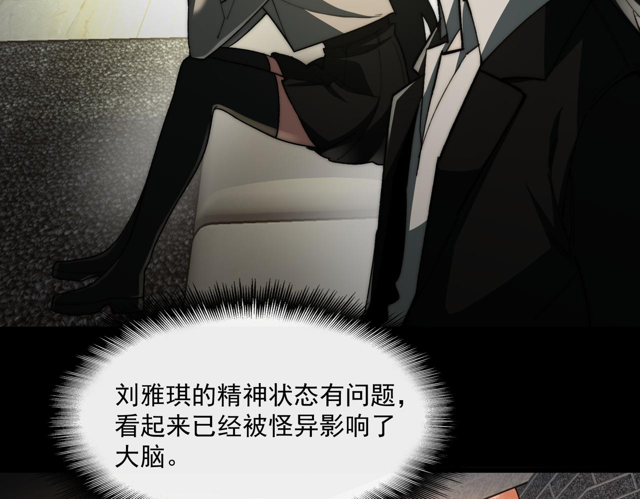 我，創造了都市傳說！ - 第89話 亡親歸來(1/3) - 4