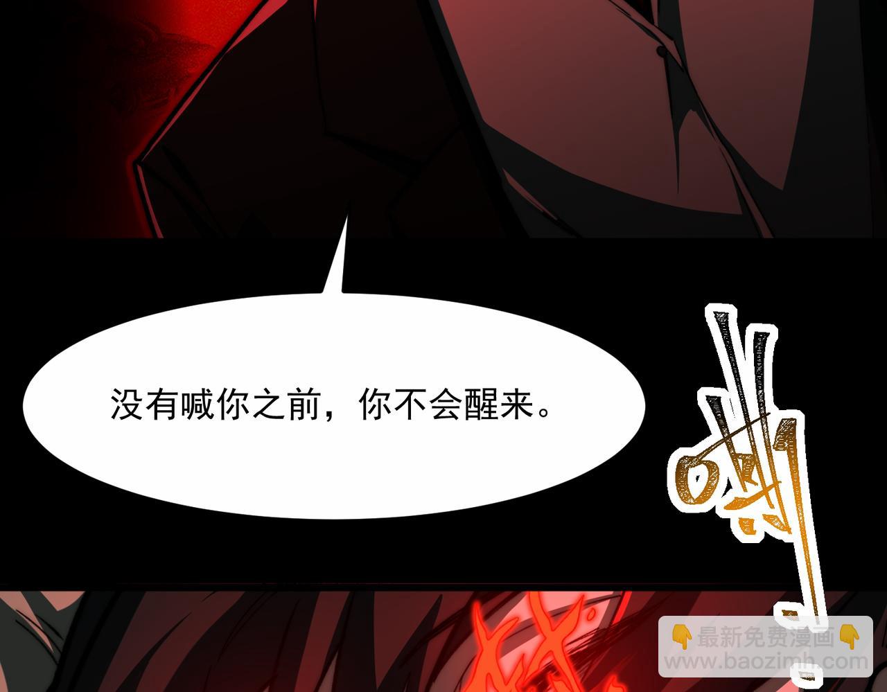 我，創造了都市傳說！ - 第89話 亡親歸來(1/3) - 7