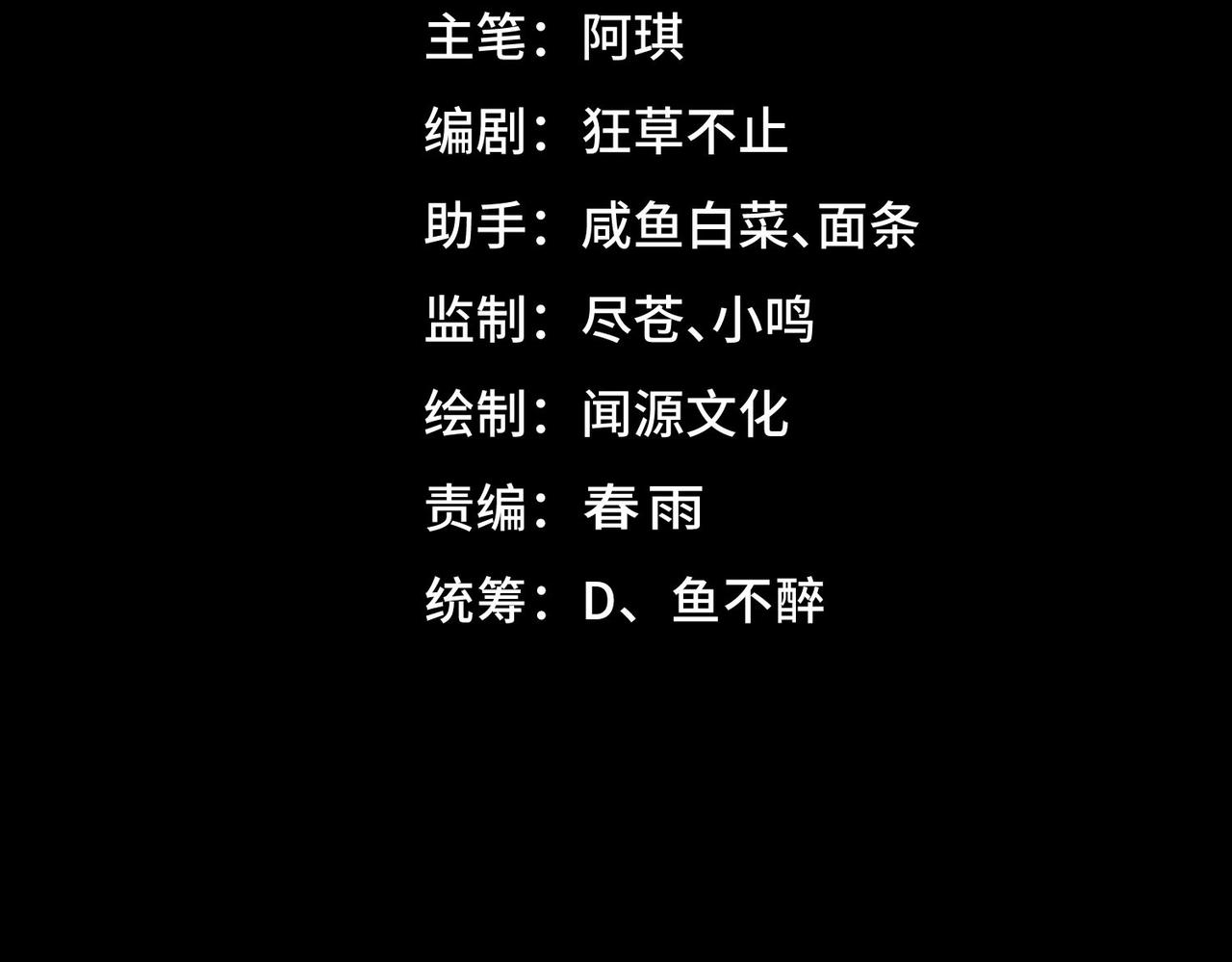 我，創造了都市傳說！ - 第89話 亡親歸來(1/3) - 4
