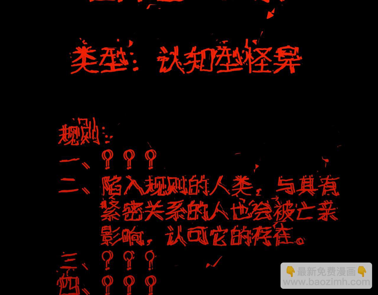 我，創造了都市傳說！ - 第89話 亡親歸來(1/3) - 8