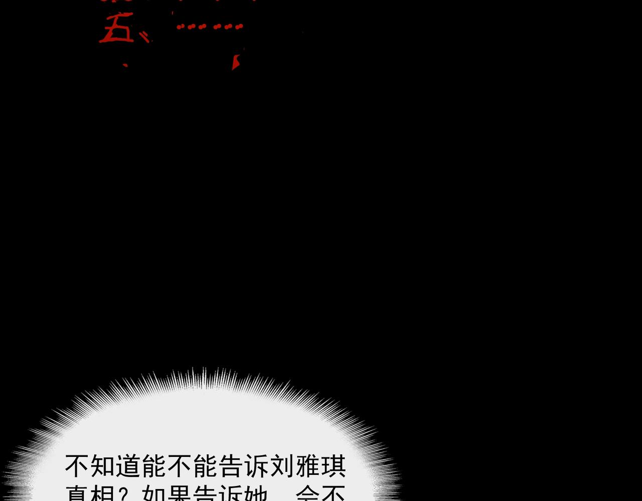 我，創造了都市傳說！ - 第89話 亡親歸來(1/3) - 1
