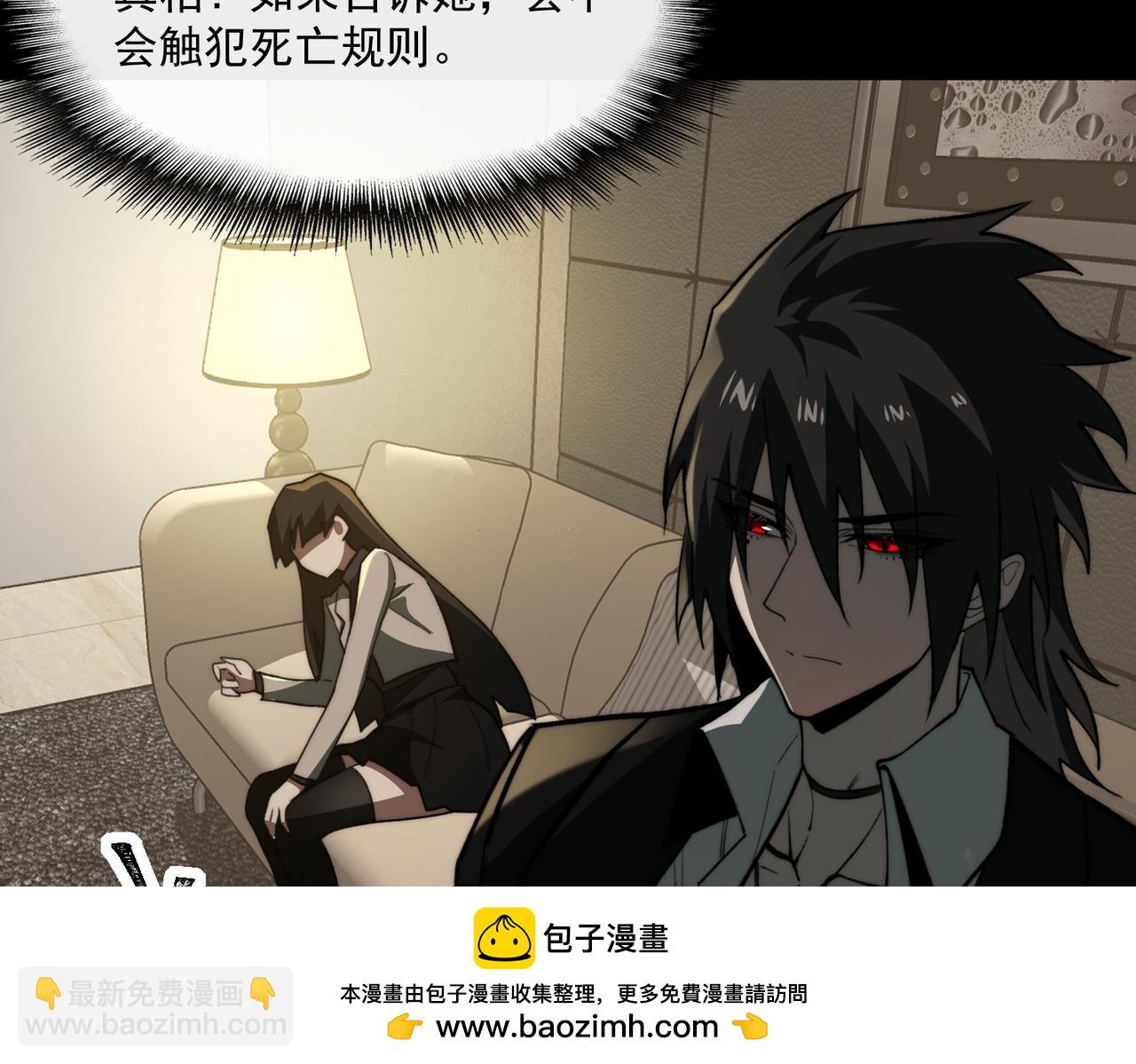 我，創造了都市傳說！ - 第89話 亡親歸來(1/3) - 2
