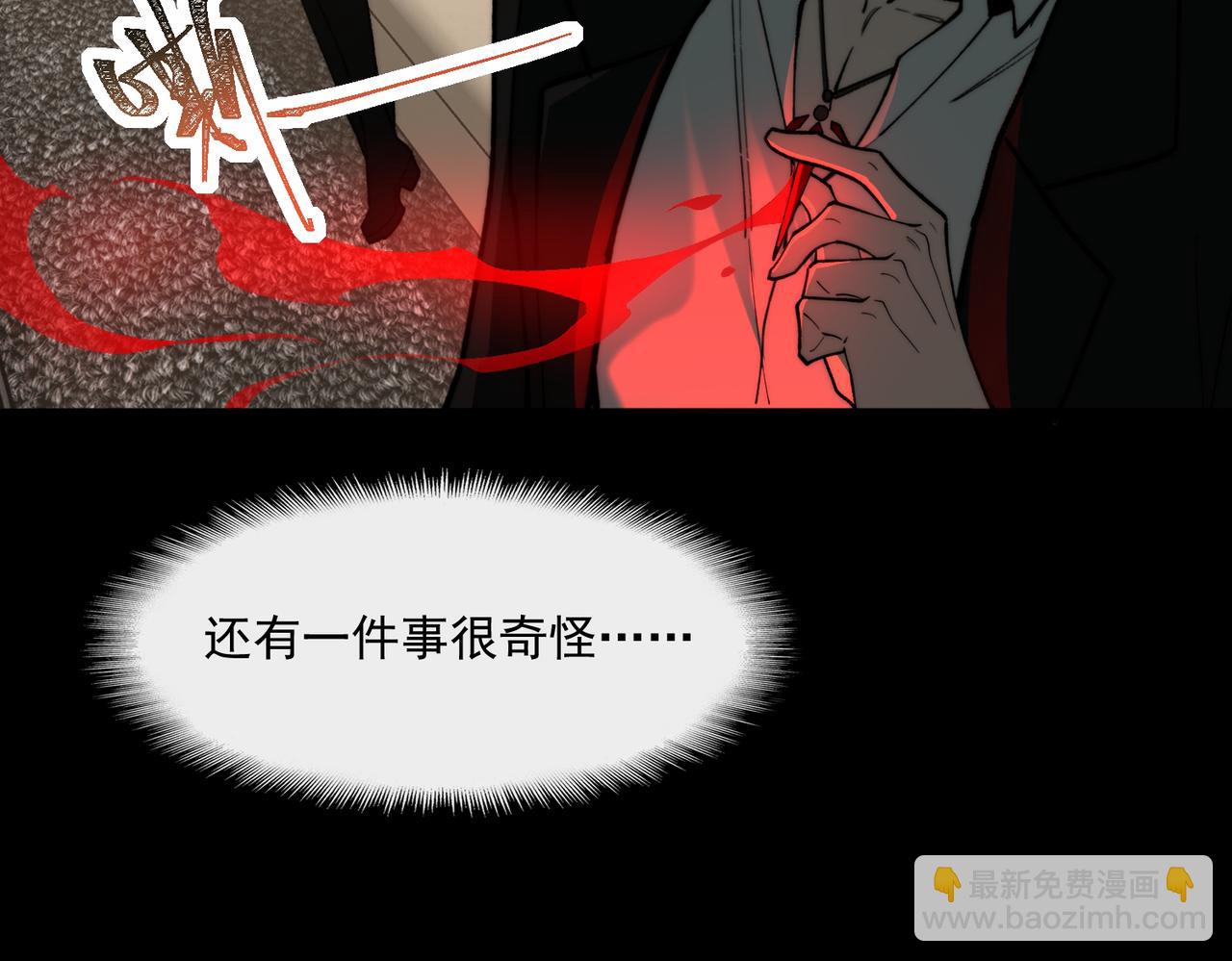 我，創造了都市傳說！ - 第89話 亡親歸來(2/3) - 5