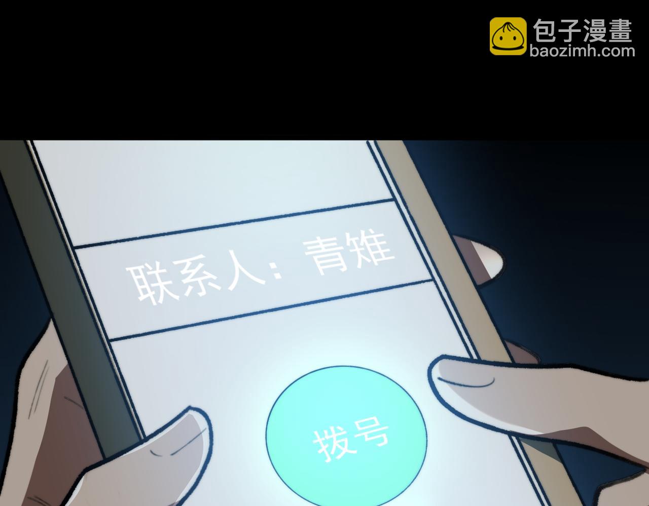 我，創造了都市傳說！ - 第89話 亡親歸來(2/3) - 7