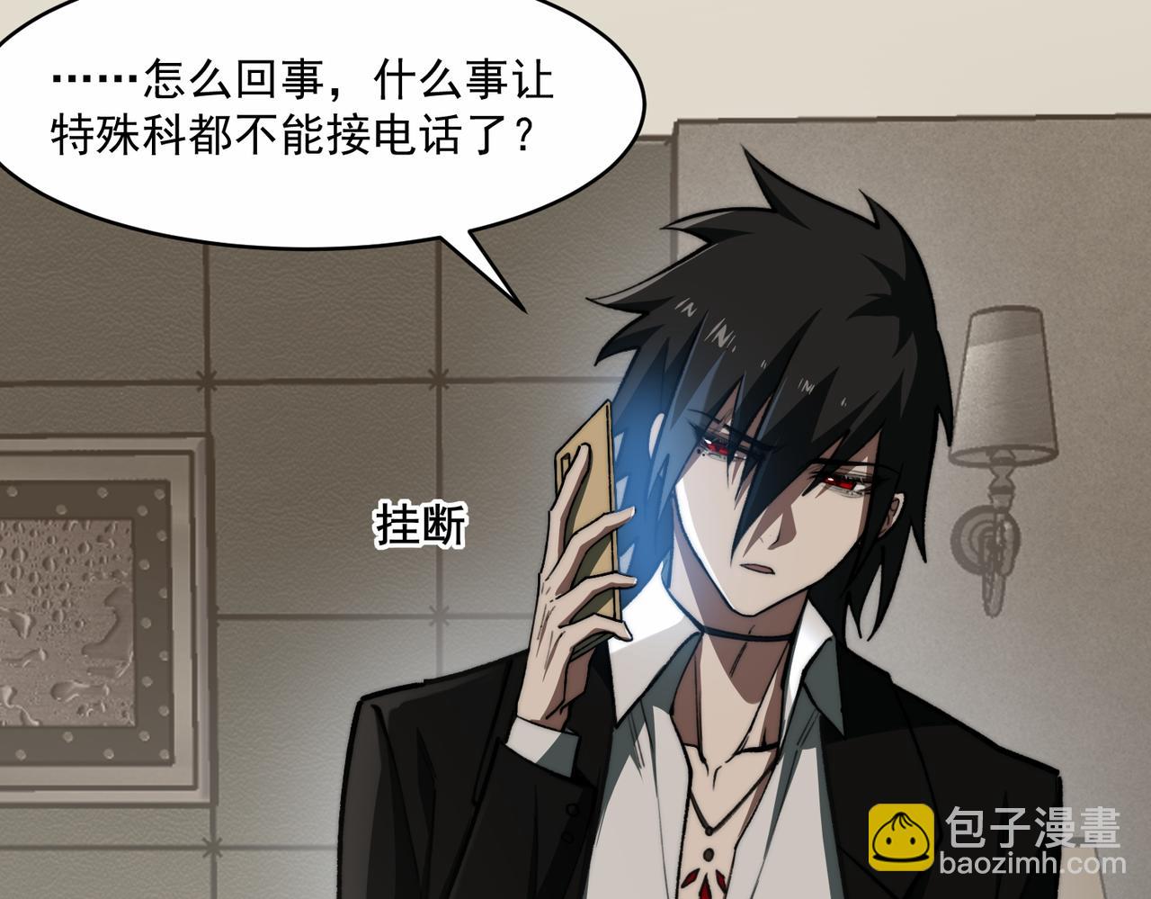 我，創造了都市傳說！ - 第89話 亡親歸來(2/3) - 1