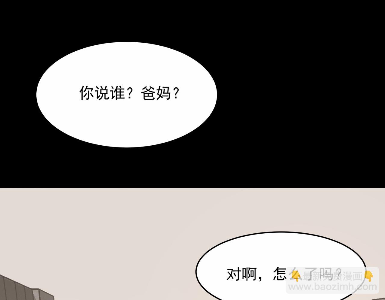我，創造了都市傳說！ - 第89話 亡親歸來(1/3) - 6