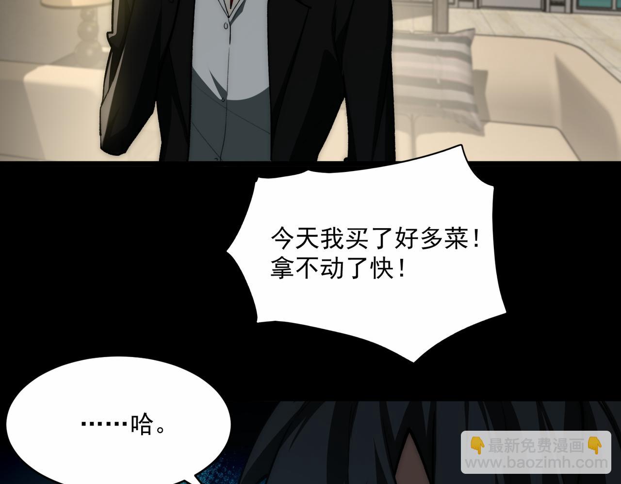 我，創造了都市傳說！ - 第89話 亡親歸來(2/3) - 8