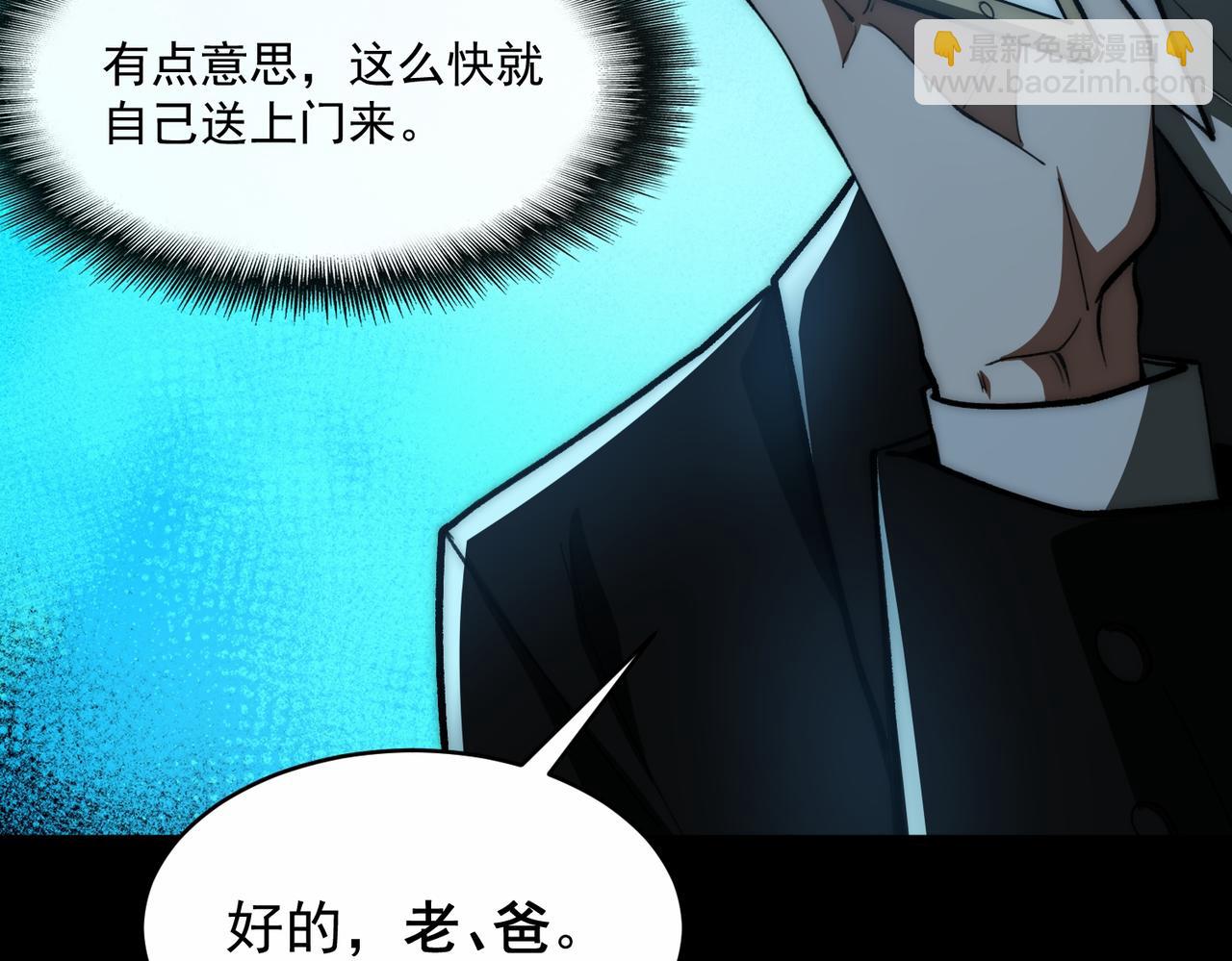 我，創造了都市傳說！ - 第89話 亡親歸來(2/3) - 2