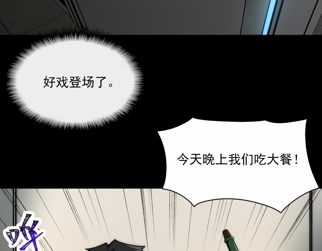 我，創造了都市傳說！ - 第89話 亡親歸來(2/3) - 6