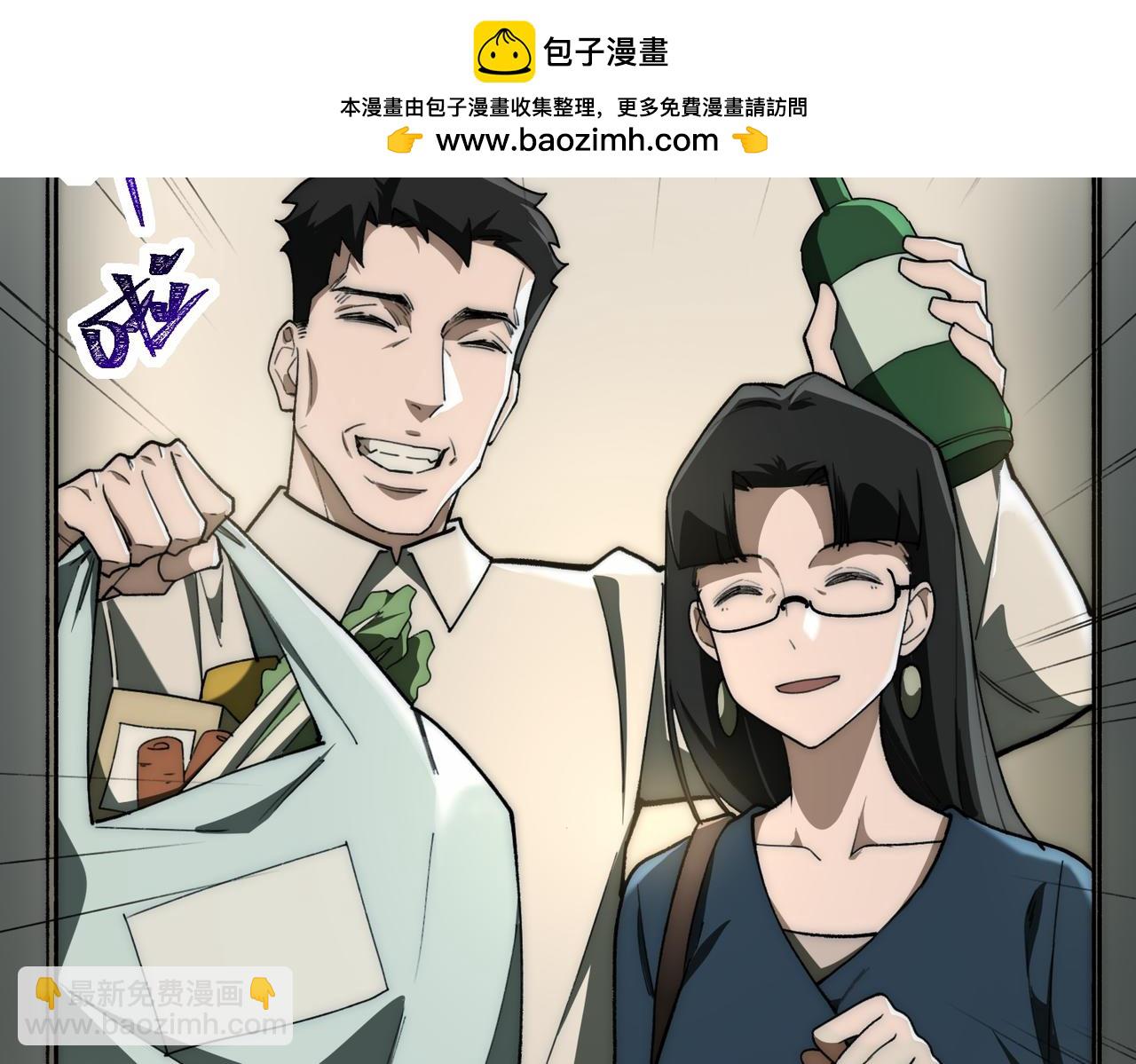 我，創造了都市傳說！ - 第89話 亡親歸來(2/3) - 7