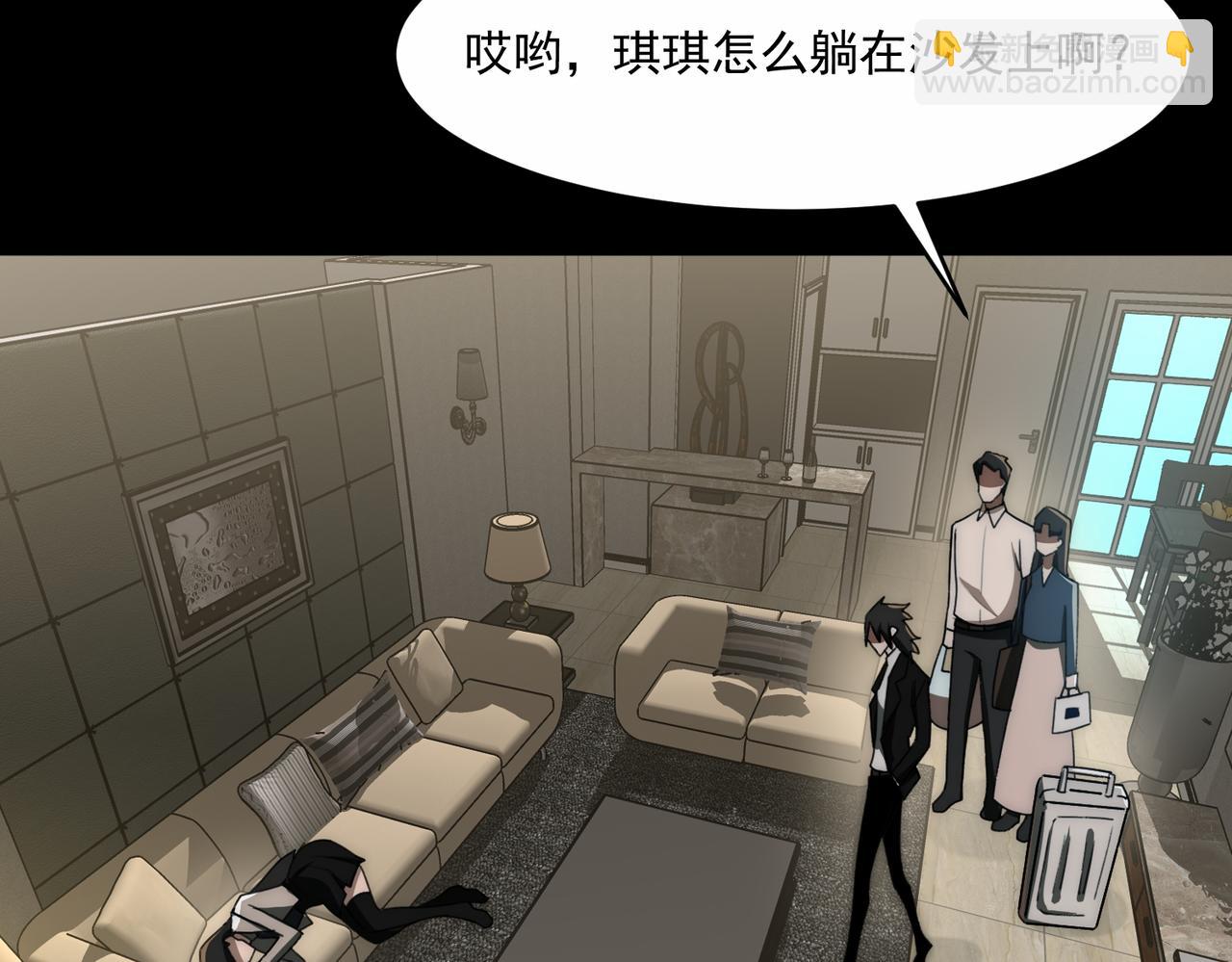 我，創造了都市傳說！ - 第89話 亡親歸來(2/3) - 1