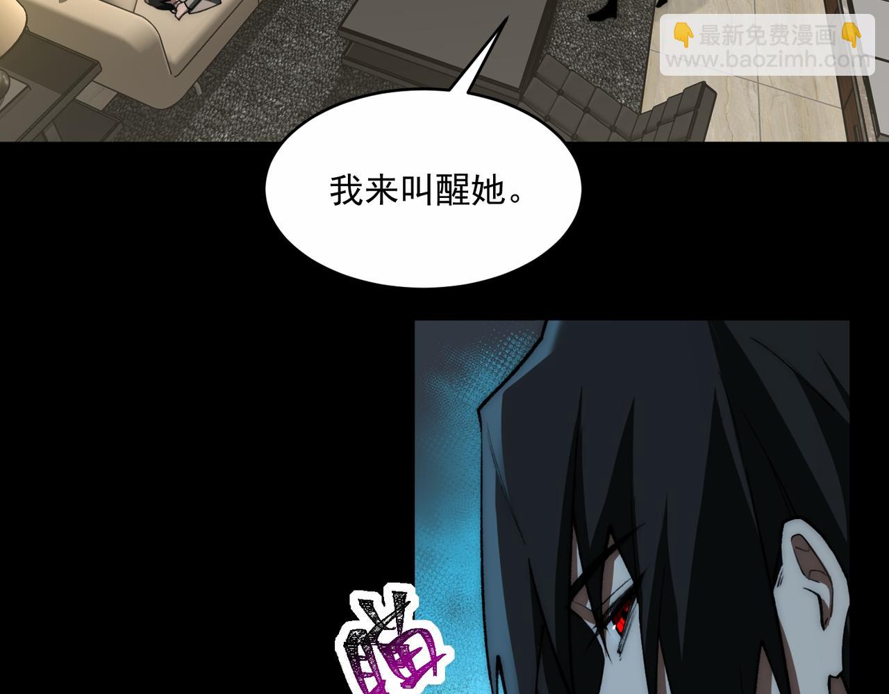 我，創造了都市傳說！ - 第89話 亡親歸來(2/3) - 2