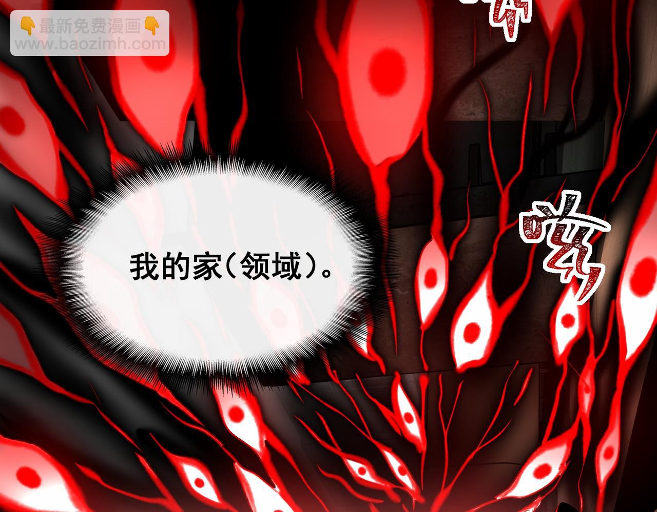 我，創造了都市傳說！ - 第89話 亡親歸來(2/3) - 1