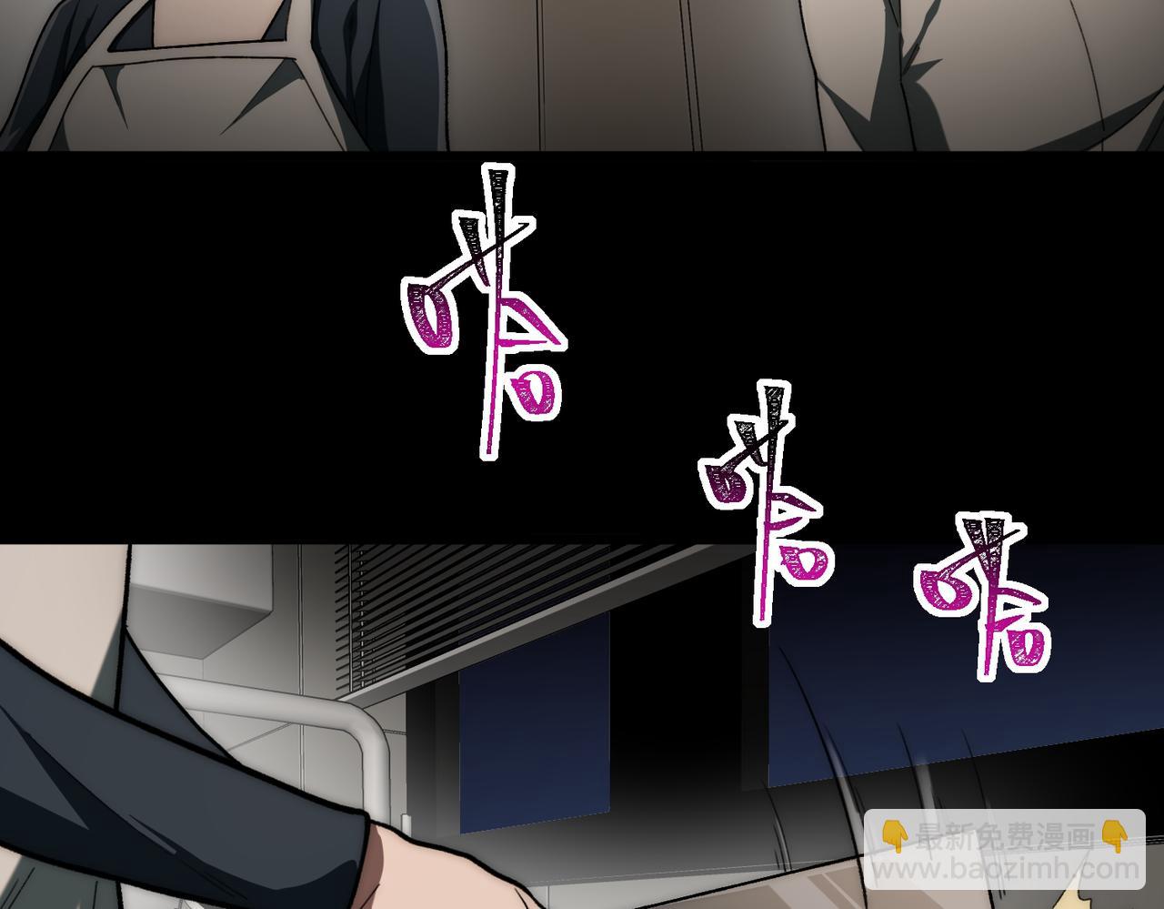 我，創造了都市傳說！ - 第89話 亡親歸來(2/3) - 4
