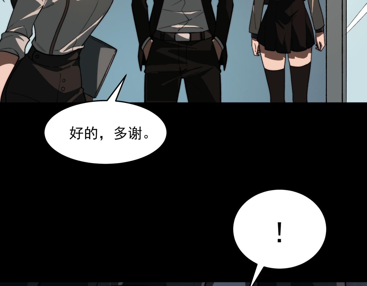 我，創造了都市傳說！ - 第91話 變成正太？(1/3) - 4